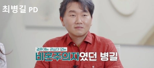 최병길 PD