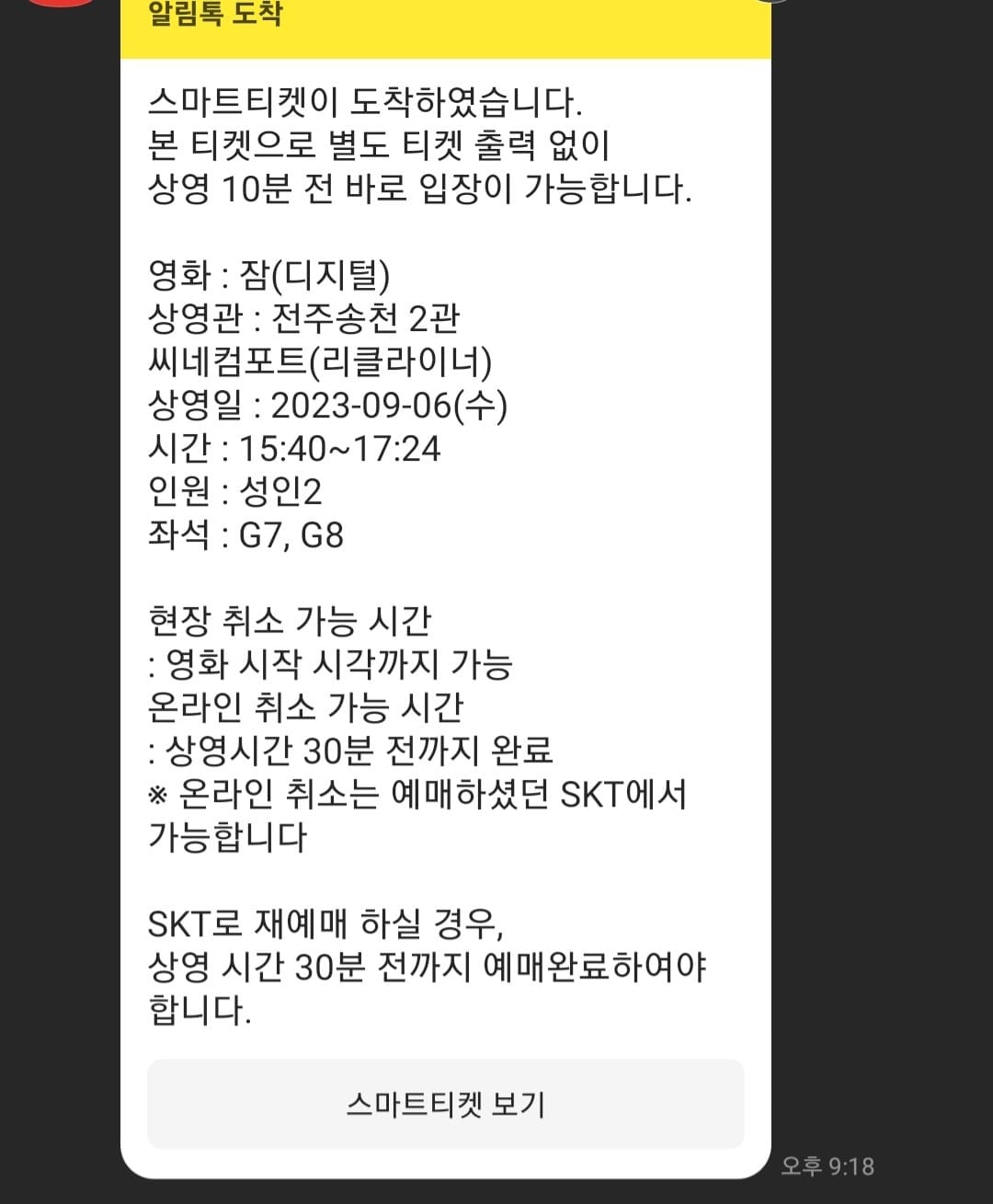 영화-티켓