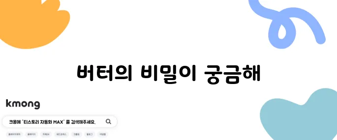 폭탄버터 소금빵의 달인 - 버터X4로 풍미가 UP! 최고의 소금빵 2위에 올랐다!
