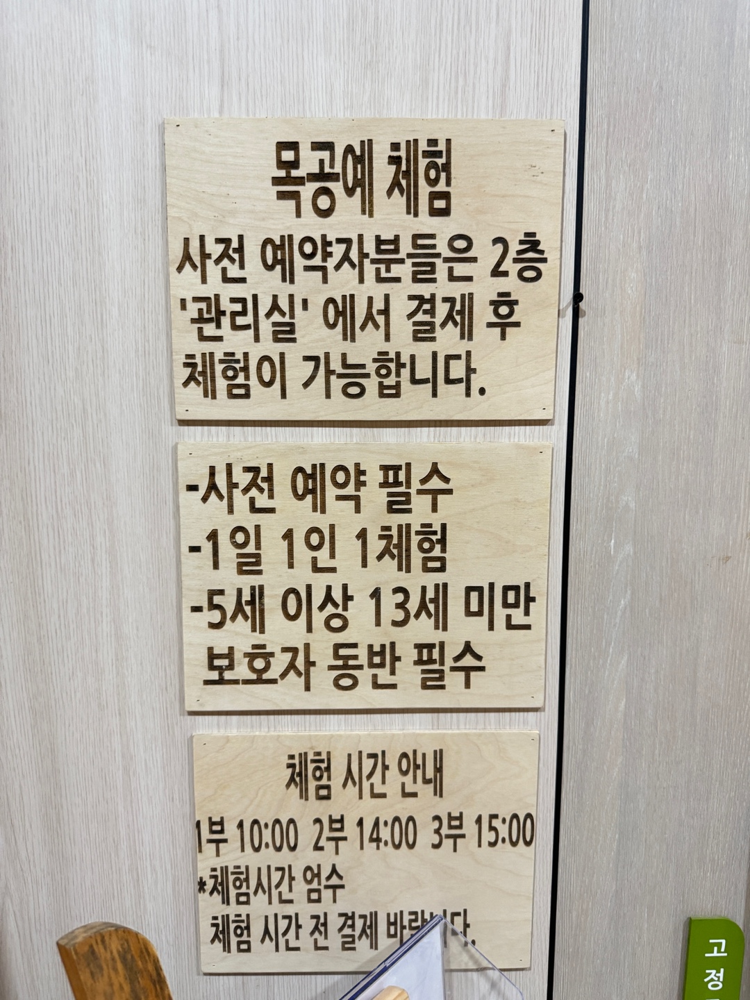물맑음수목원