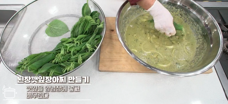 깻잎장아찌만드는법