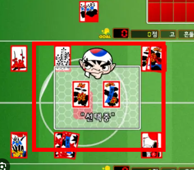 월드컵 고스톱 게임하기 홈페이지