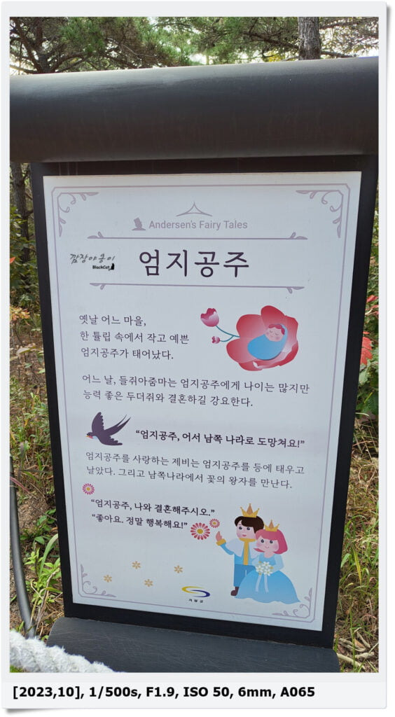 엄지공주