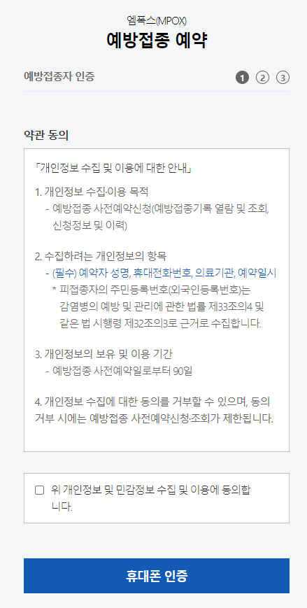 엠폭스 증상 엠폭스 감염경로 치사율 원숭이두창 엠폭스 백신 예방주사 엠폭스 관련주