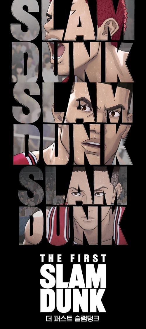 더 퍼스트 슬램덩크 (2)