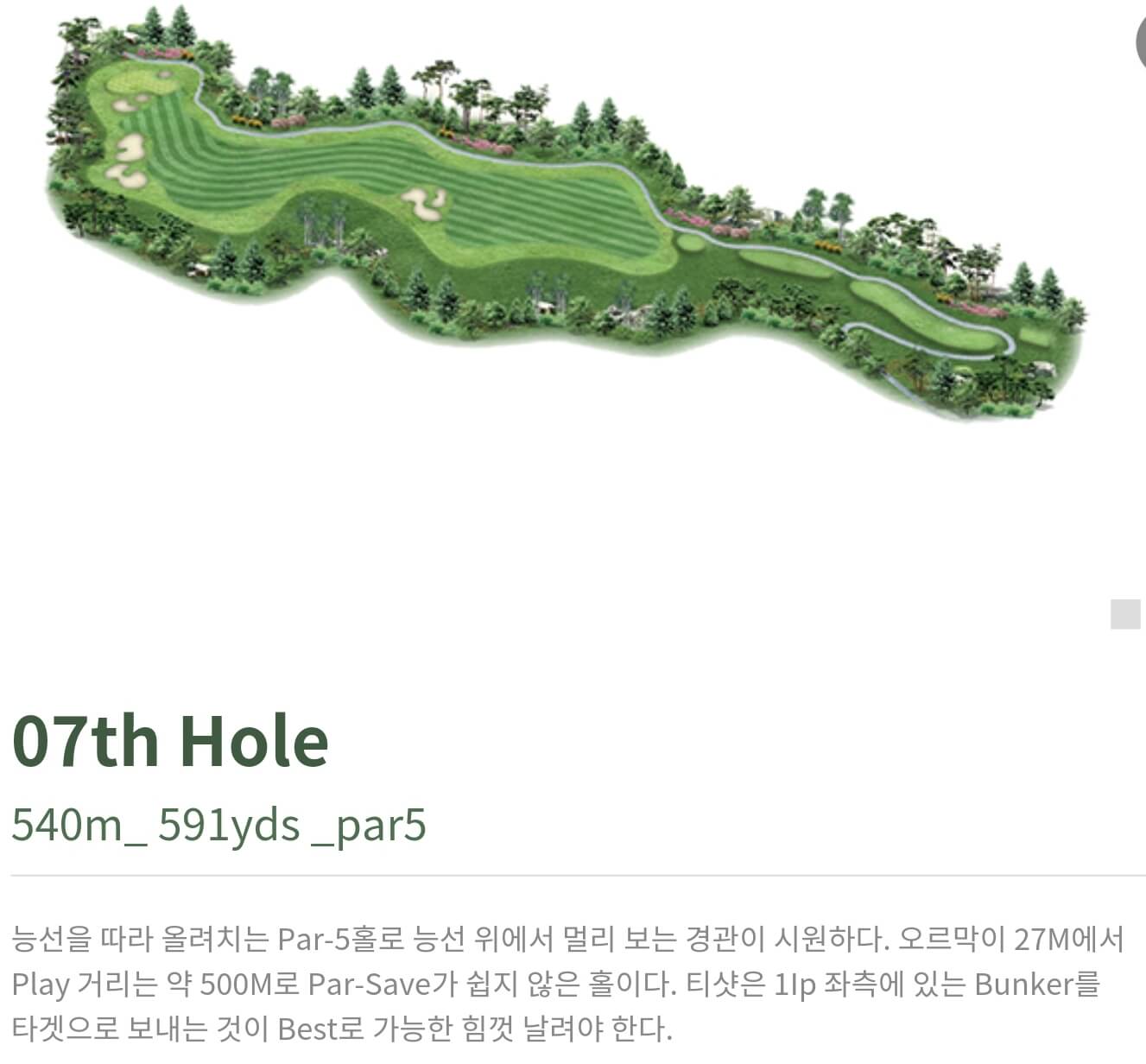 동훈힐마루 컨트리클럽 마루코스 7