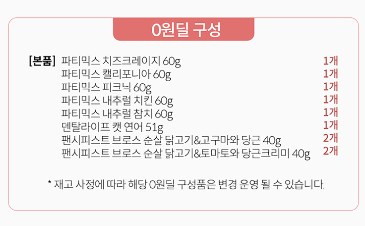 고양이 사료 무료 샘플