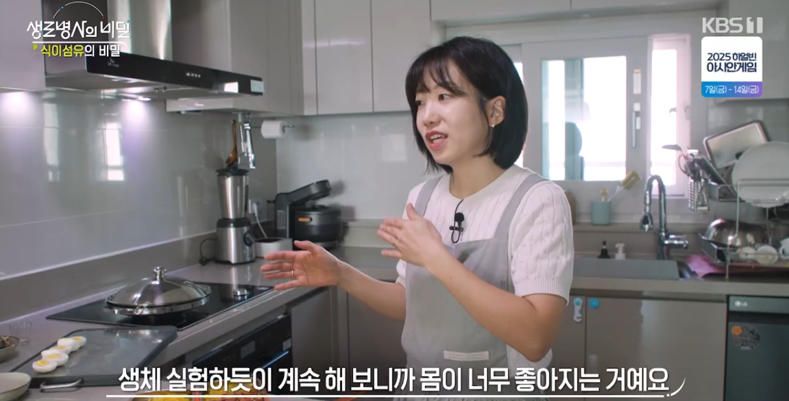 생로병사의 비밀 식이섬유