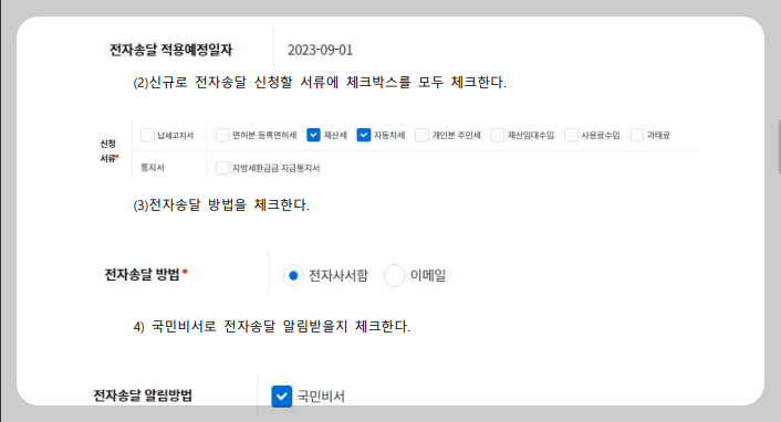 주민세 납부 기간 납부 방법까지 확인해보세요.