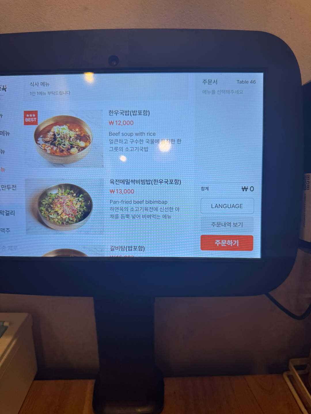 테이블 메뉴 이미지