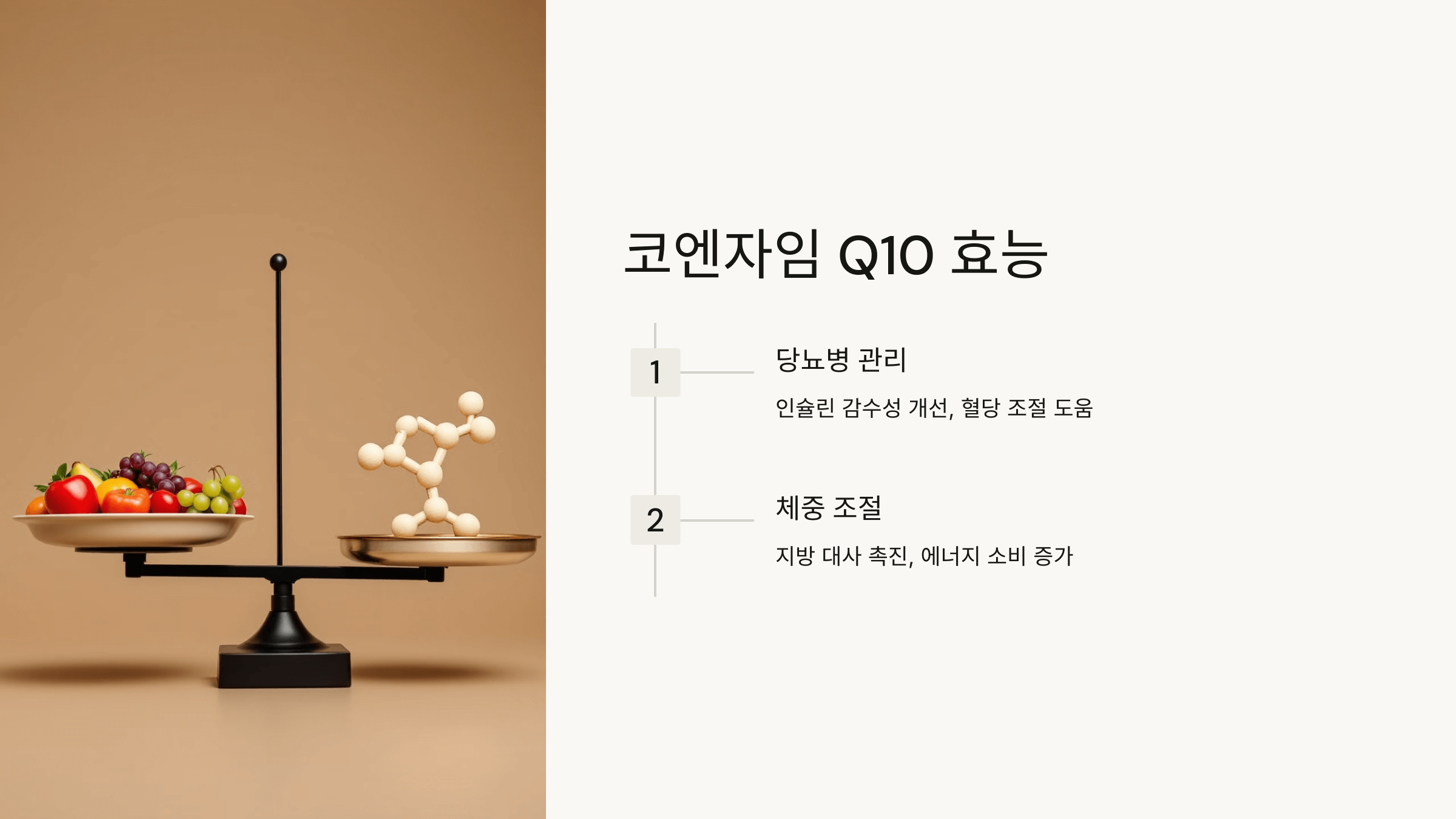 코엔자임q10과 관련된 사진입니다.