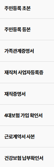 서류