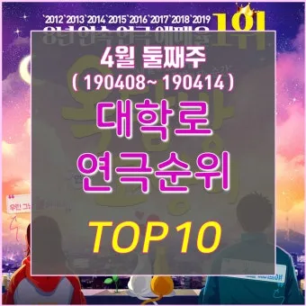 대학로 연극 추천 TOP5 작품성과 흥행 모두 잡은 명작 정리_18