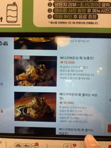신논현맛집 함수라 뼈다귀해장국 점심
