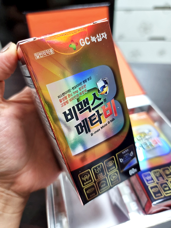 비맥스메타비