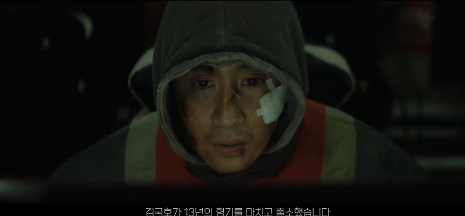 김국호 출소