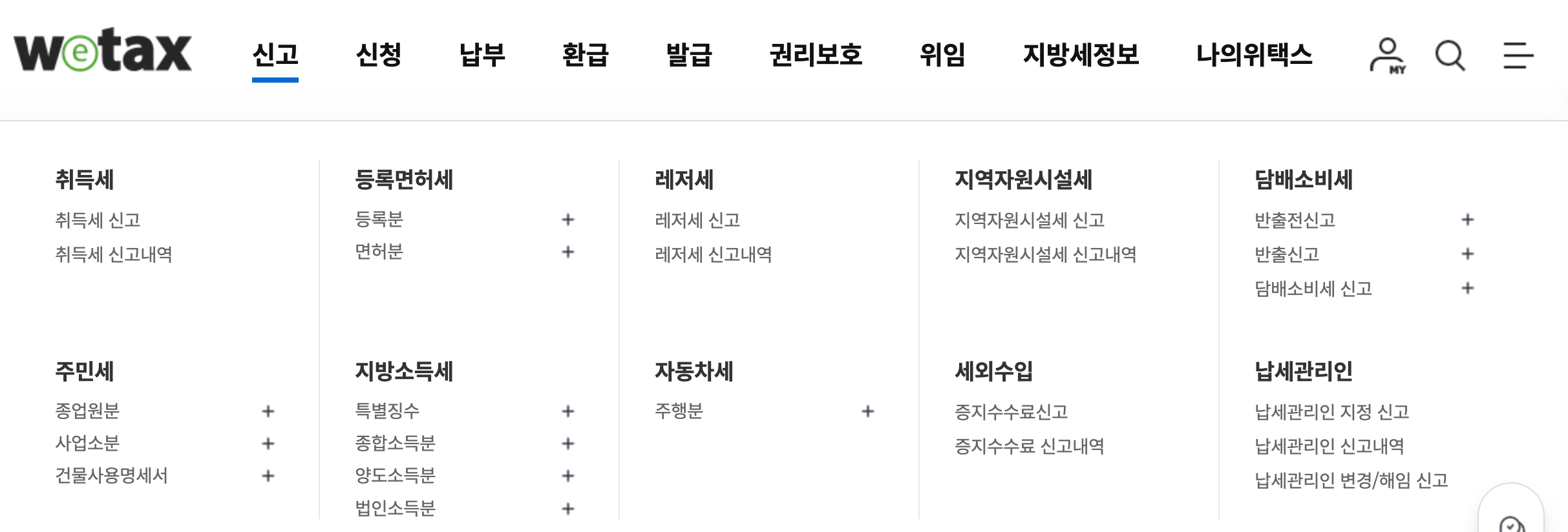 8월 주민세 납부의 달 - 납부방법 납부조회 납부기간 (+할인 팁)