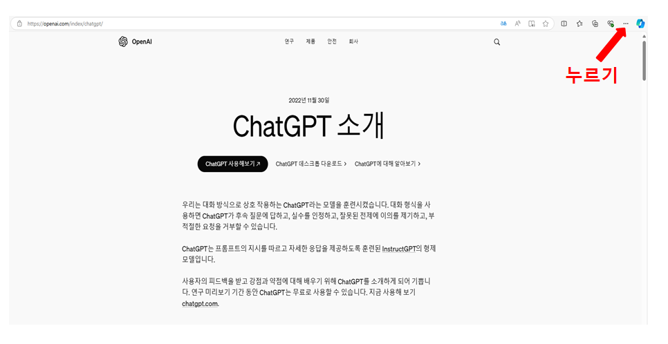 챗GPT&amp;#44;버전&amp;#44; PC&amp;#44;버전&amp;#44; 무료&amp;#44;버전&amp;#44; 설치&amp;#44;버전&amp;#44; 최신&amp;#44;버전&amp;#44; OpenAI&amp;#44;버전&amp;#44; Windows&amp;#44;버전&amp;#44; Edge&amp;#44;버전&amp;#44; Chrome&amp;#44;버전&amp;#44; 웹앱&amp;#44;버전&amp;#44; AI&amp;#44;버전&amp;#44; 데스크톱&amp;#44;버전&amp;#44; 온라인&amp;#44;버전&amp;#44; 모바일&amp;#44;버전&amp;#44; 테스트&amp;#44;버전&amp;#44; 정식&amp;#44;버전&amp;#44; 프리뷰&amp;#44;버전&amp;#44; 업데이트&amp;#44;버전&amp;#44; 무료체험&amp;#44;버전