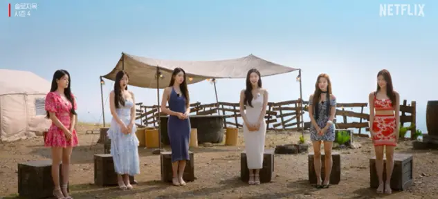 솔로지옥-시즌4-여성출연자