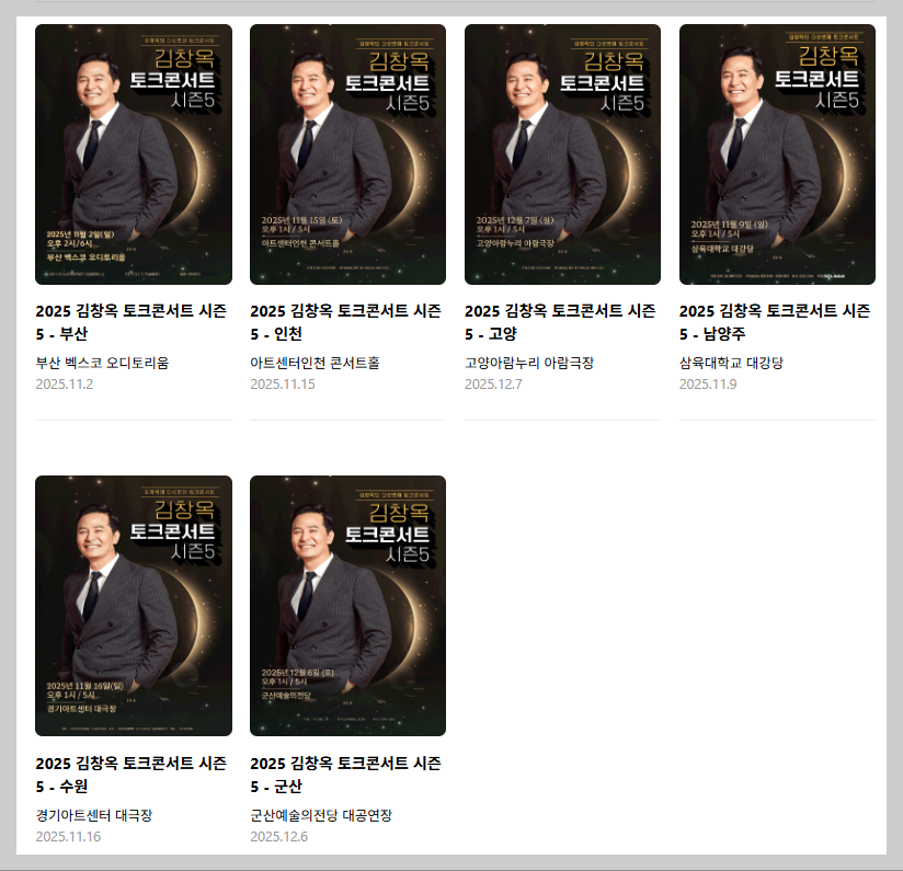 김창옥