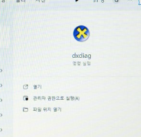 그래픽카드 확인방법 알아보기