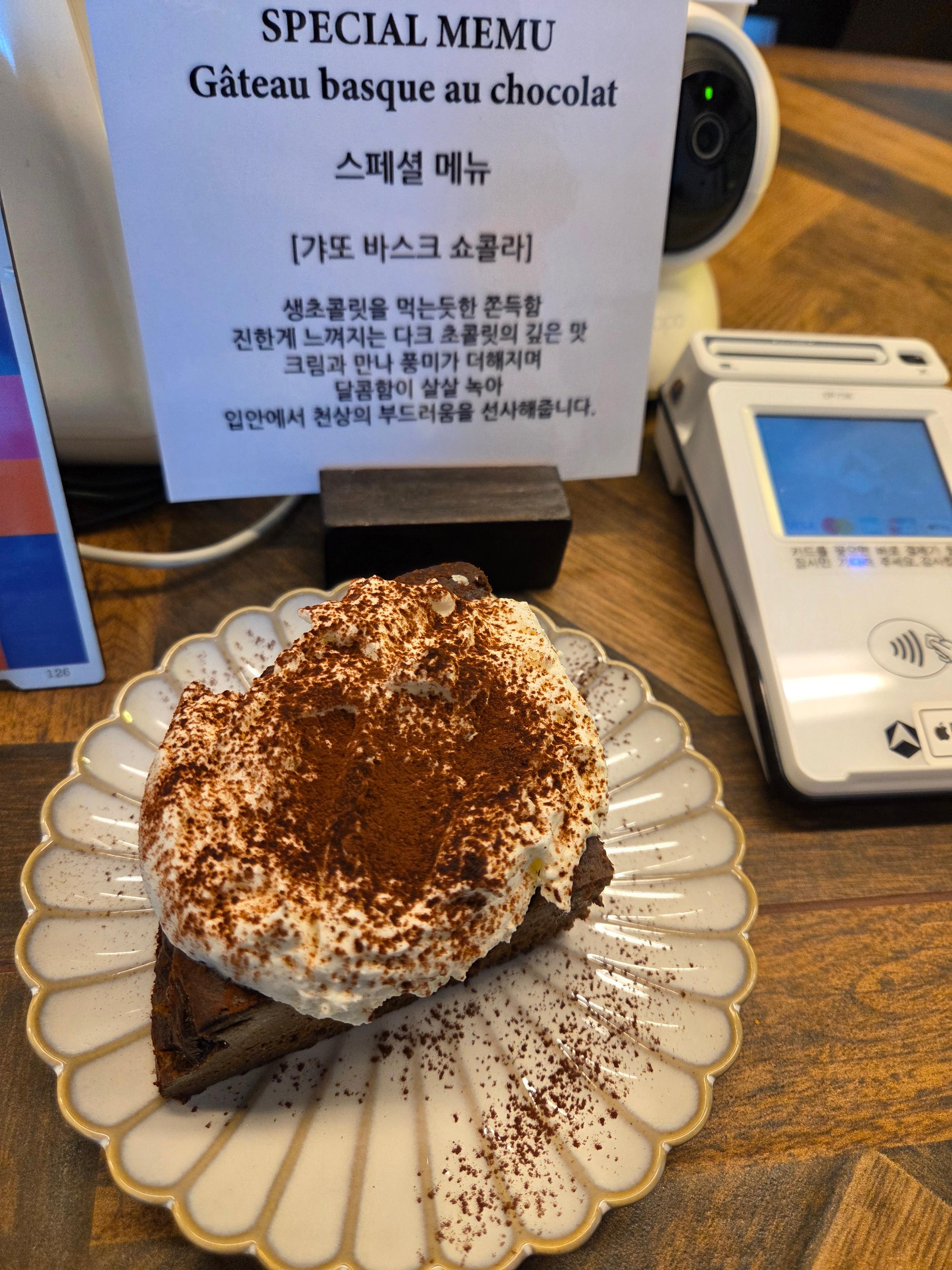 베이커리 퐁퐁 토요일 한정 판매 디저트, 가또 바스크 쇼콜라 케이크