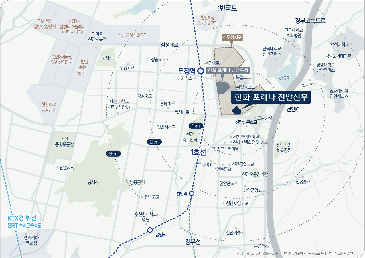 천안 신부 포레나