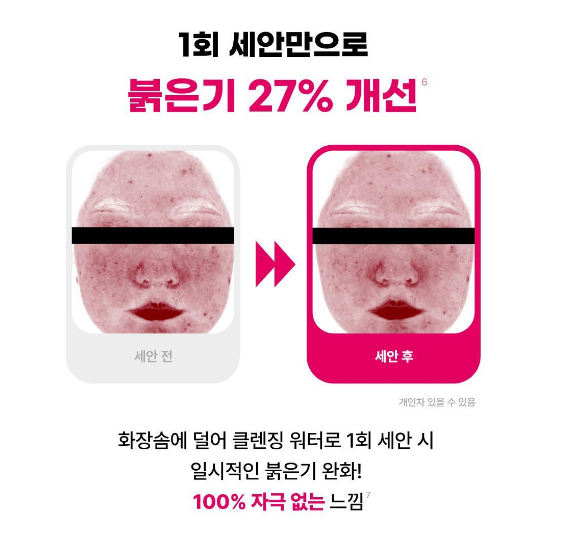 바이오더마 클렌징 워터 n통 사용후기 