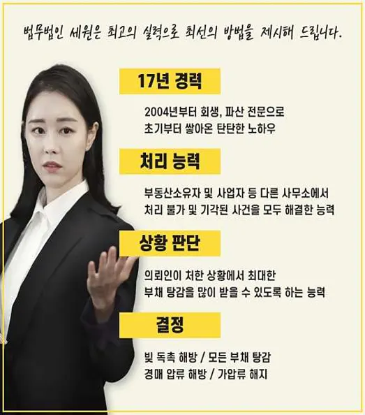 법무법인 세원
