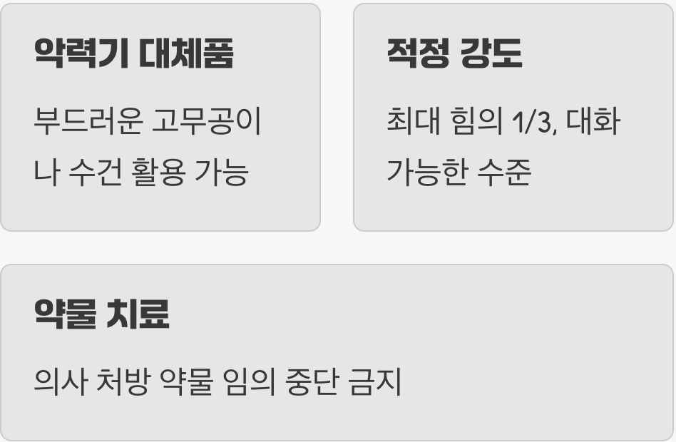 악력기 쥐는 것만으로 혈압이 내려간다? (등척성 운동)