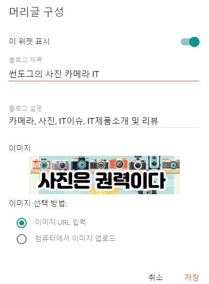 구글 블로그 스킨 편집하는 방법