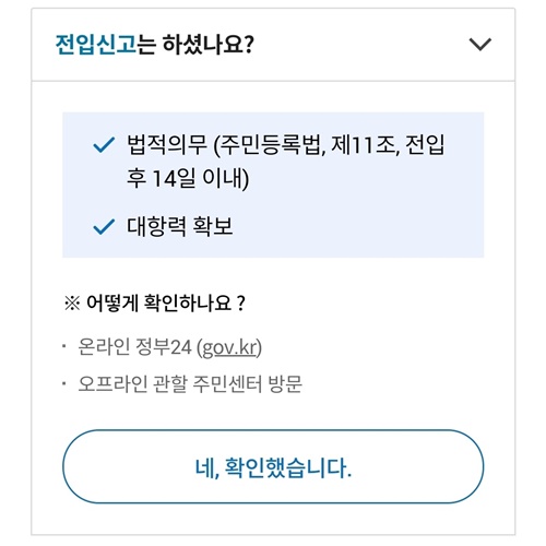 전세계약시 주의사항 꼭 체크해야하는것