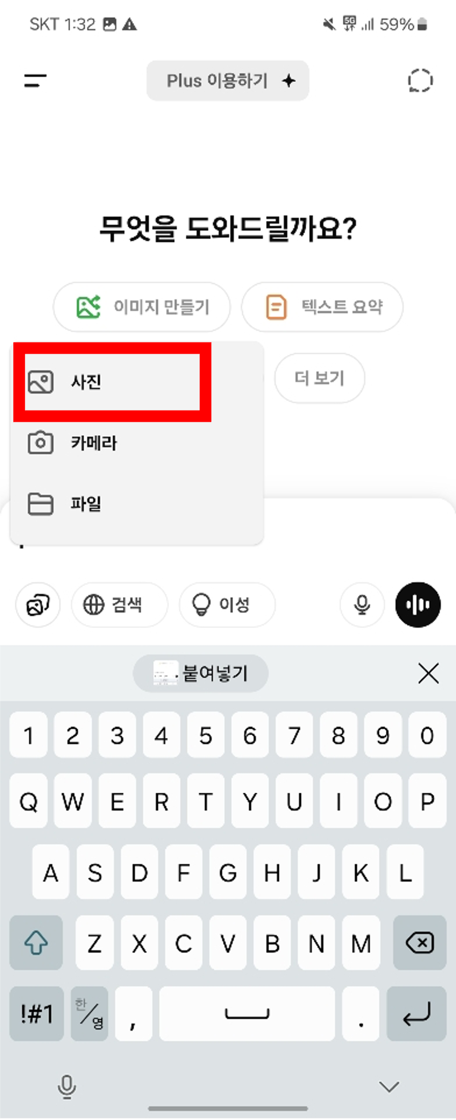 카톡 만화 프로필 지브리 gpt 다운로드