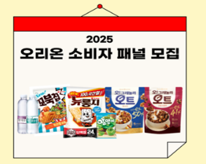 온라인 설문조사 패널