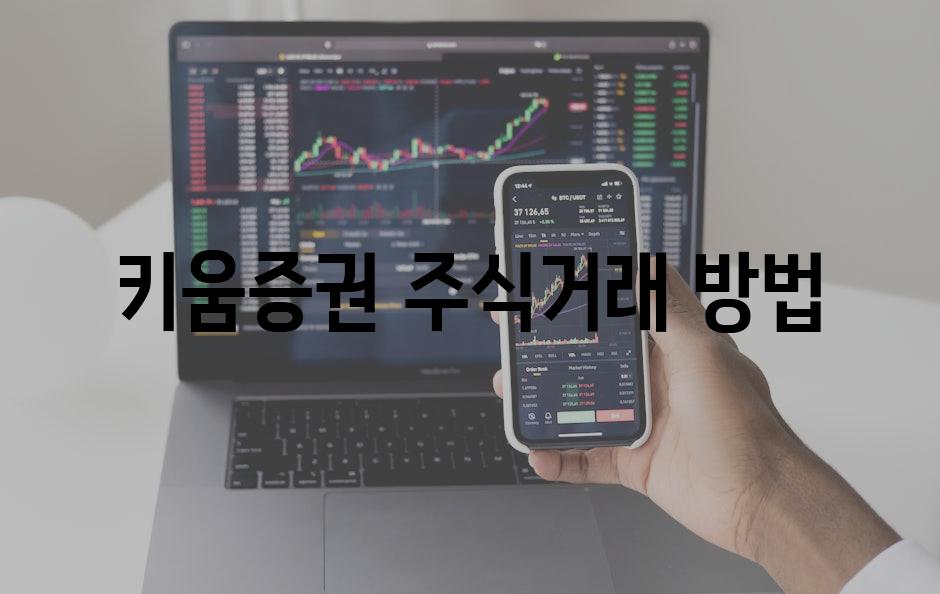 Stock trading 8