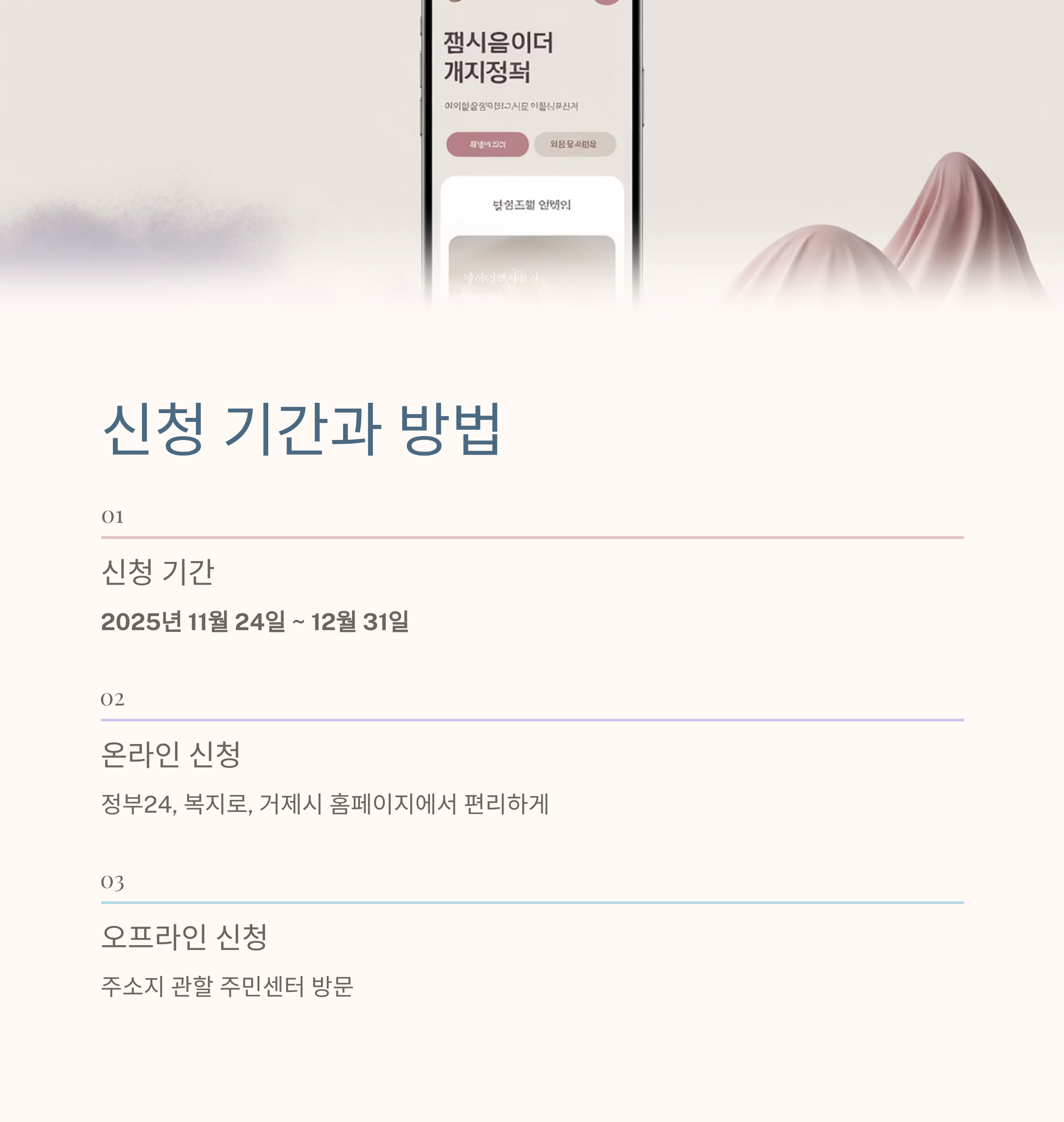 거제시 민생회복지원금