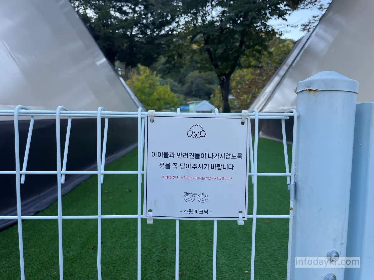 스윗피크닉-글램핑-외부-펜스