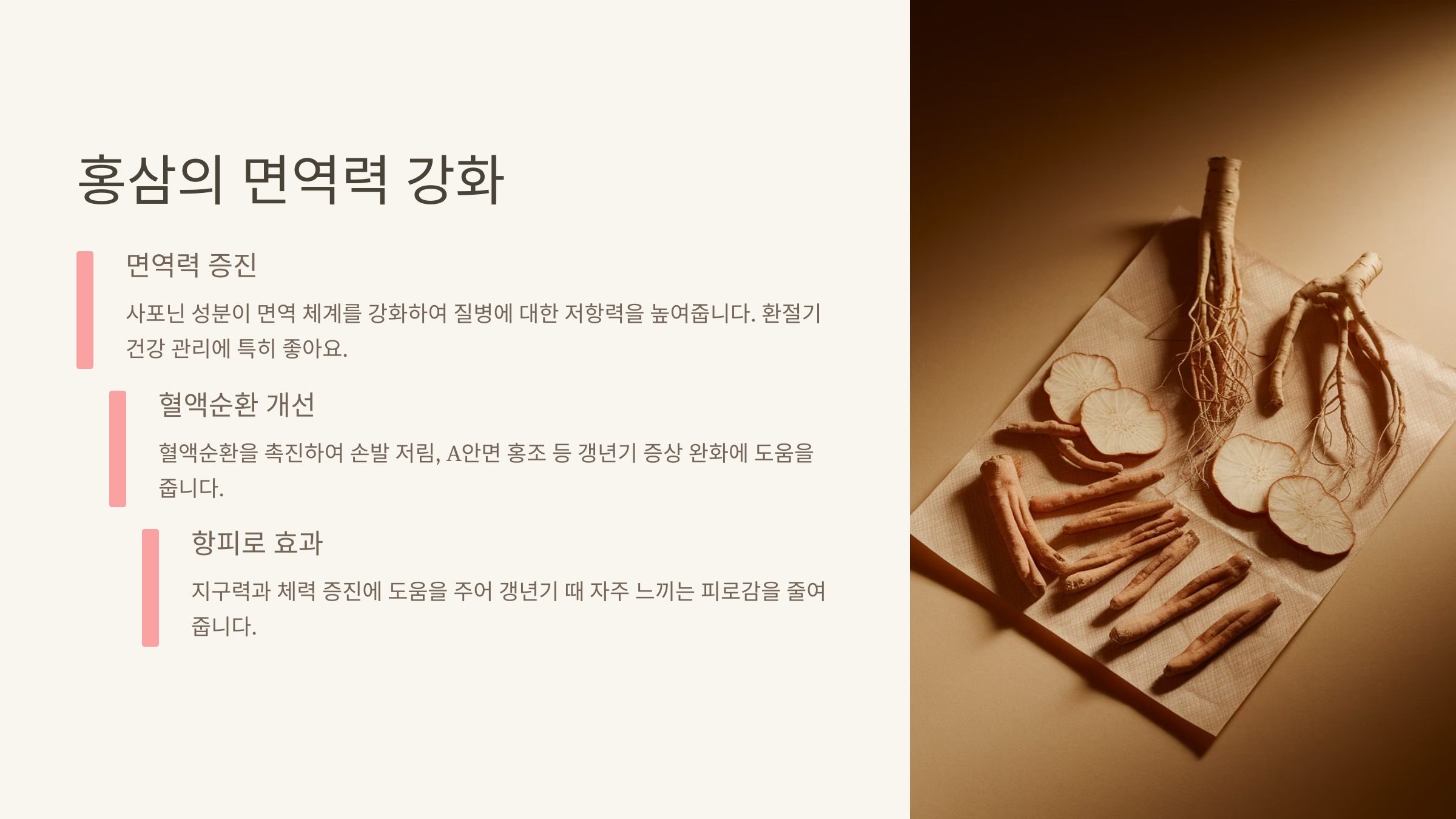 갱년기 증상
자연식품으로 슬기롭게 다스리기