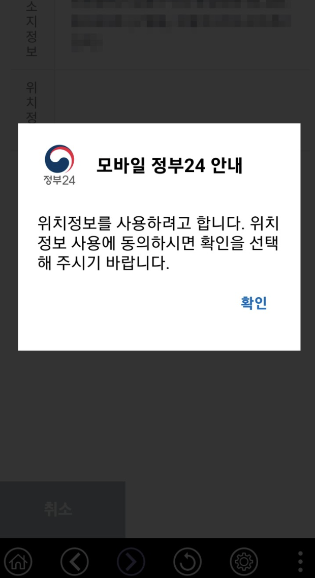 2023 주민등록 사실조사