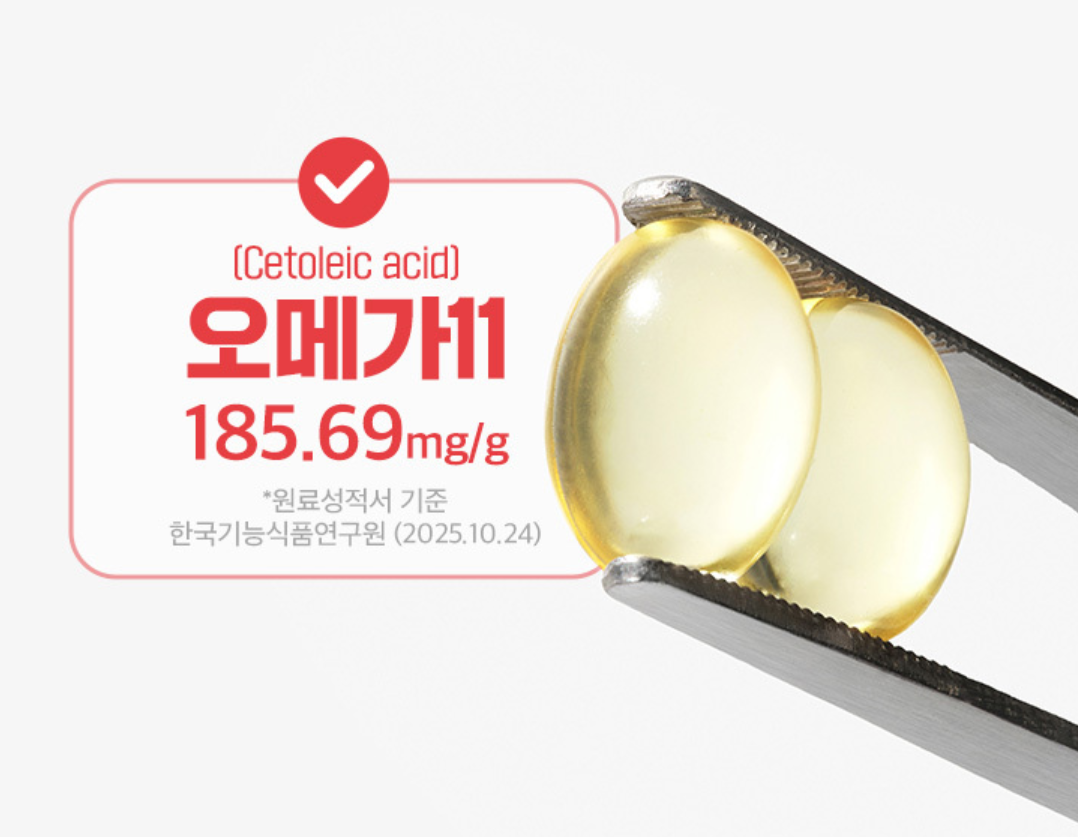 헤링오일 효능 오메가