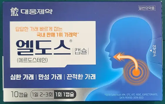 대웅제약-엘도스-캡슐(1)