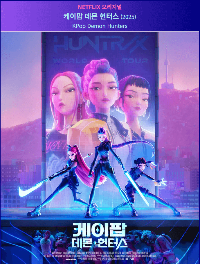 이병헌,악마 왕 '귀마'를 연기하다