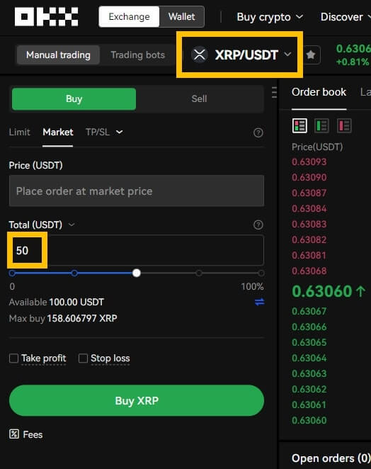XRP 현물 마켓창