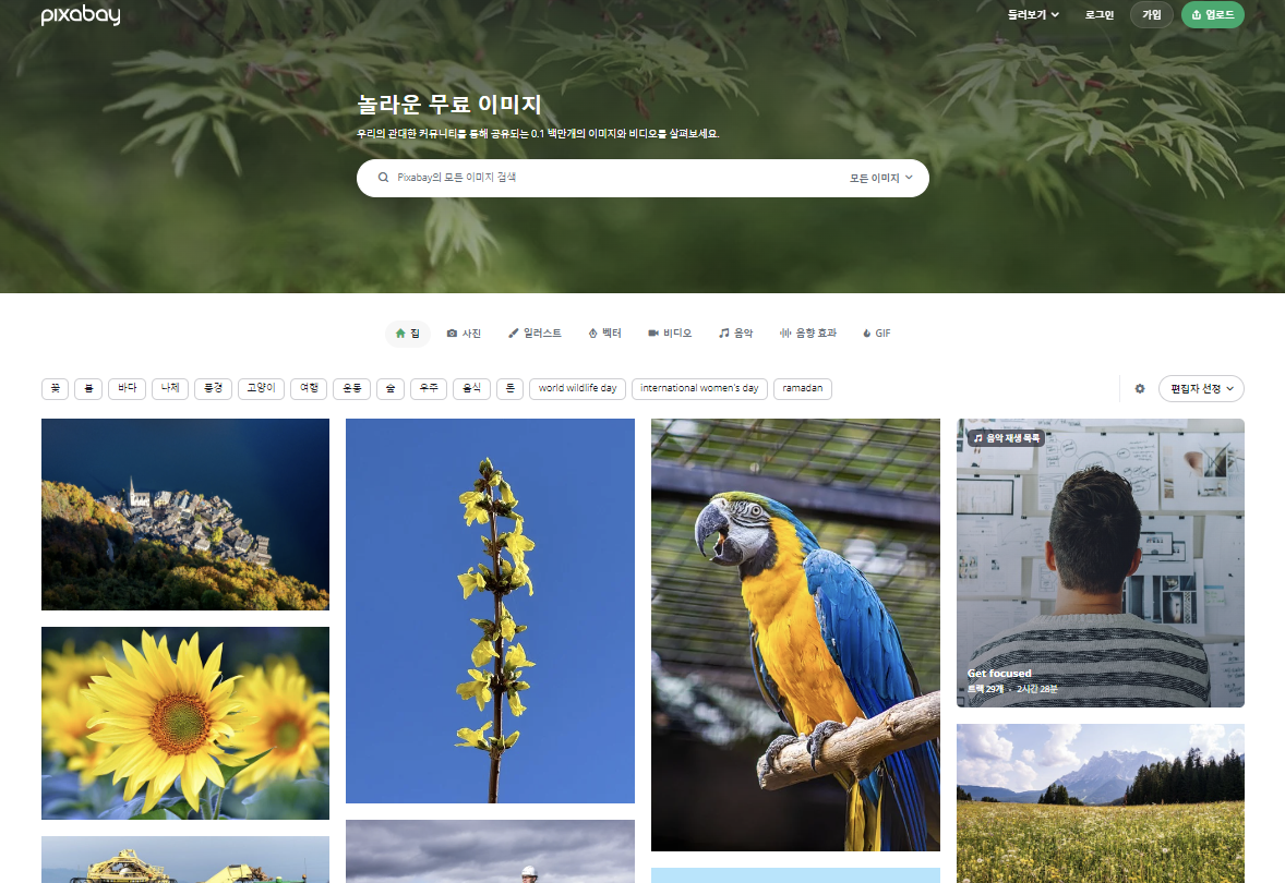 구글 애드센스 승인 방법