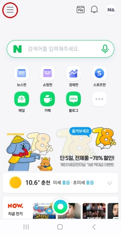 강화도 국화리 팜랜드 예약하기_1