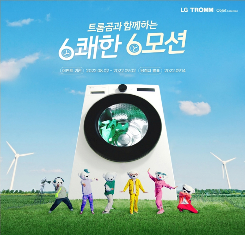 엘지 트롬 건조기