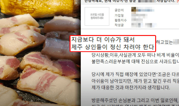 제주 비계삼겹살