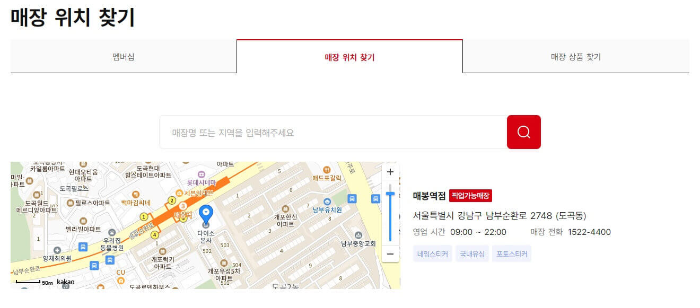 아이폰 매장 위치 찾기