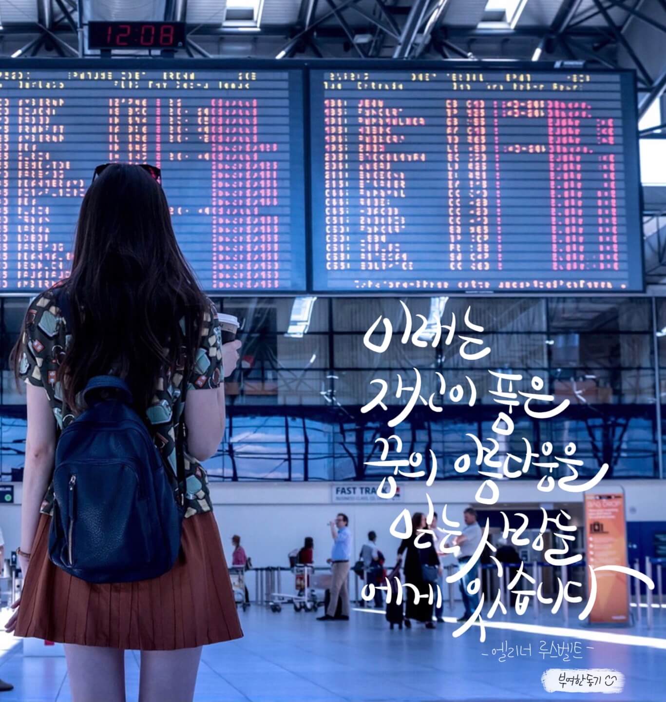 엘리너_루스벨트_썸네일