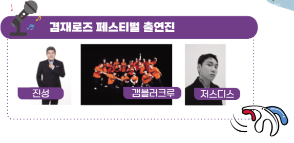 출연진